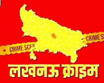 LUCKNOW_CRIME:कानपुर आर्डिनेंस फैक्ट्री का जूनियर वर्क्स मैनेजर गिरफ्तार,क्लिक करें और भी खबरें