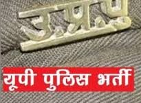 LUCKNOW:आरक्षी नागरिक पुलिस सीधी भर्ती -2023 में चालक के जरिये डाक्टर मांग रहा था फिट करने की घूस