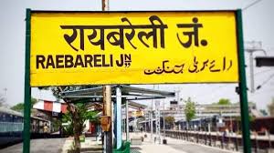 रायबरेली:बहू ने सास-ससुर पर लगाया मारपीट का आरोप, पुलिस में की शिकायत,क्लिक करें और भी खबरें