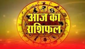 Horoscope Today – 20 मई, 2025 :जाने कैसा रहेगा आज का दिन,गृह नक्षत्र से क्या होगा लाभ