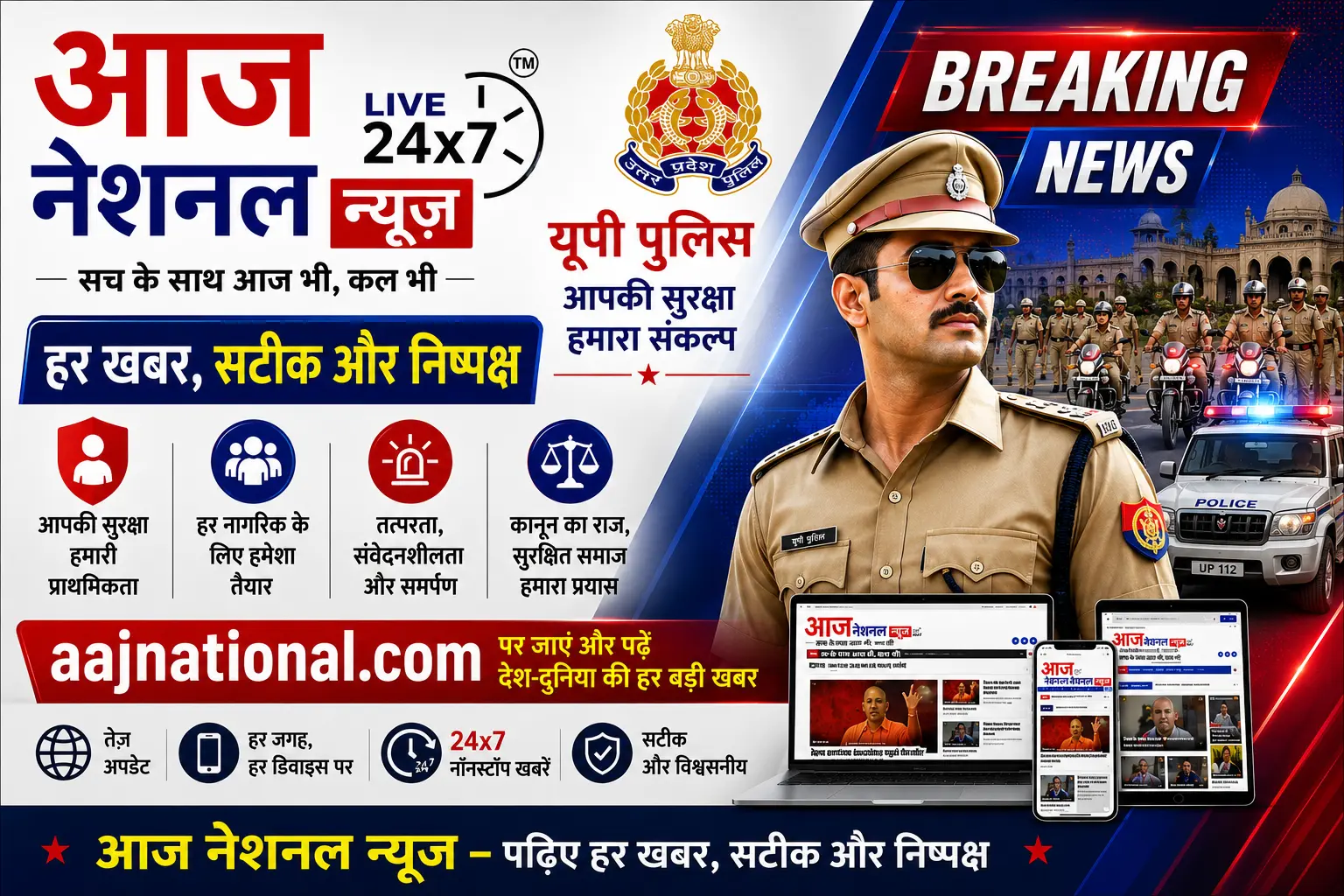 LUCKNOW:आठ मिनट में मौके पर पहुंच कर युवक की यूपी पुलिस नें बचाई जान 